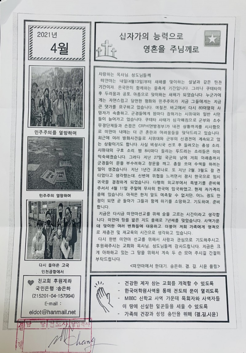 68453217b1f1e6f502c006c57f4c7460_1619170