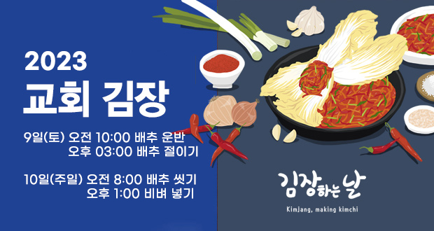 청지기집회