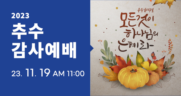 학생부연합캠프