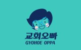 중고등부 밴드 개설