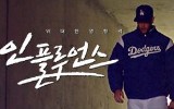 1편 영향력 있는 사람들