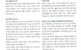 몽골 - 2017년 11월 