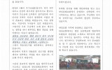 대만 - 2019년 5월 [대만선교편…
