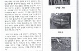 미얀마 - 2018년 5월 