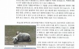 몽골 - 2017년 8월 8일 