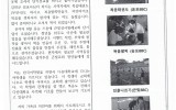 미얀마 - 2017년 8월 