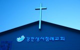 전남 강진 - 2011년 10월 강진…