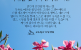 7/6,첫주간/자신을 깊숙히 만나기